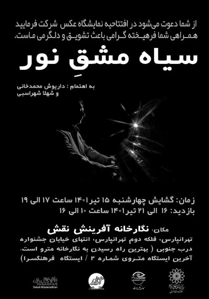 Lighting Siyah Mashq-2